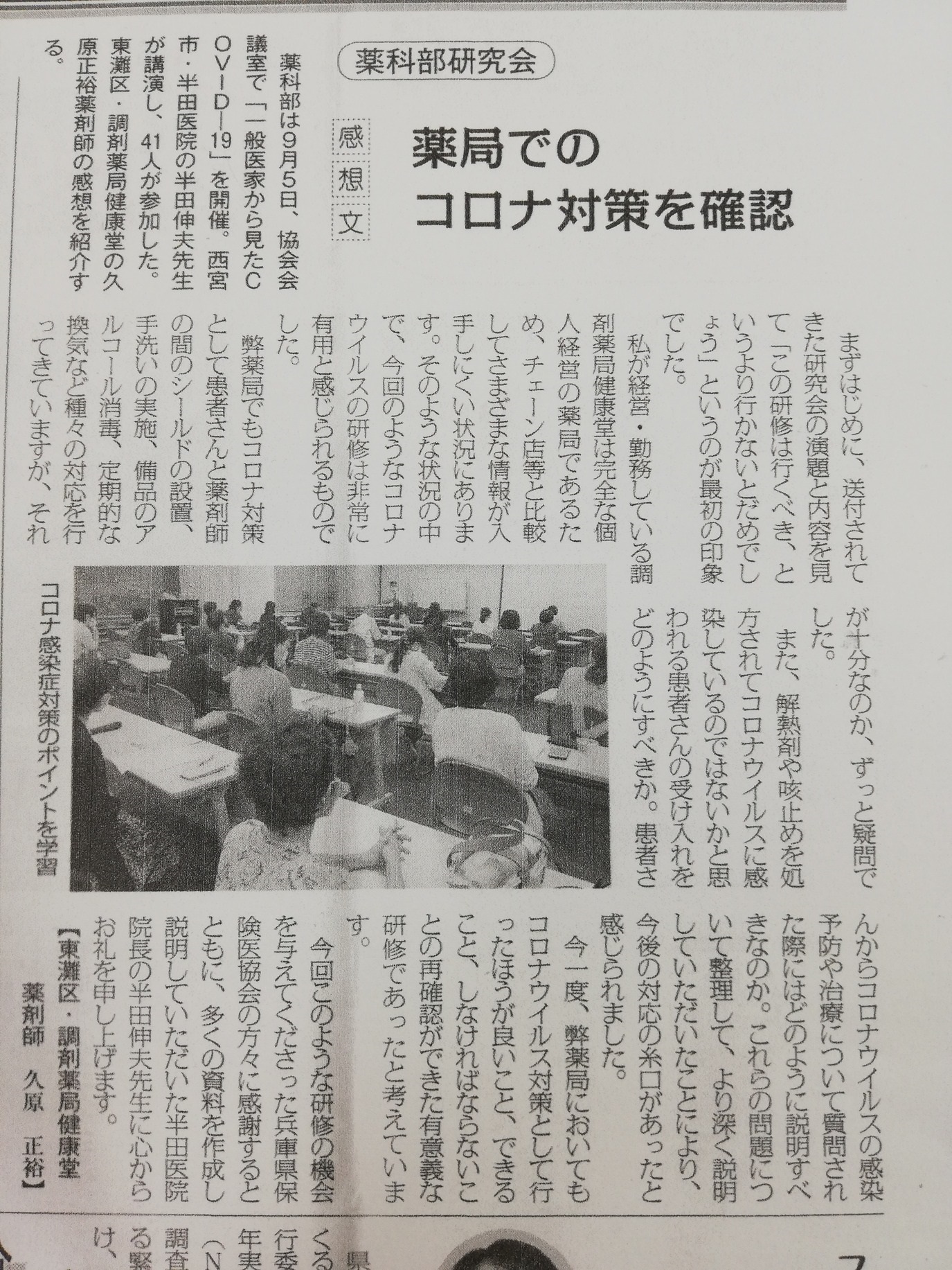 院長写真