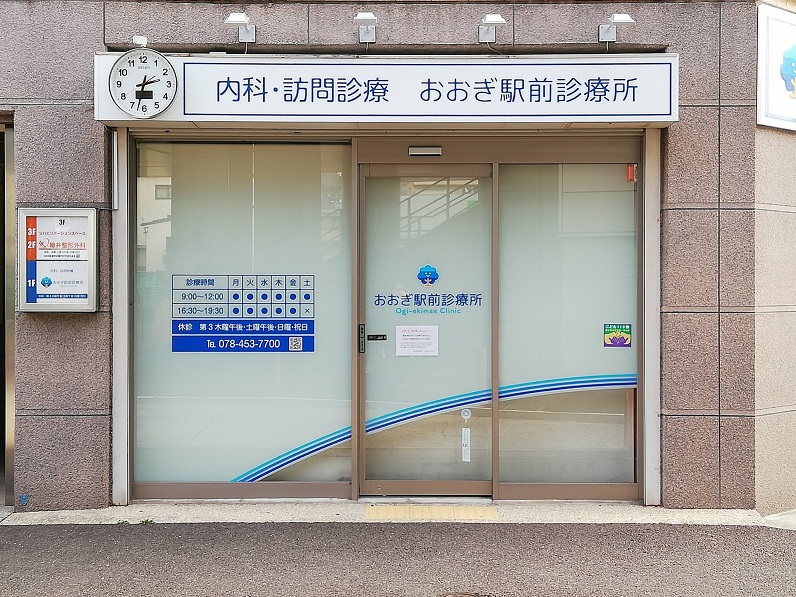 問診